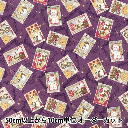 【数量5起】 織物 "板材織物 塔罗牌猫图案紫YGA-91050-1C