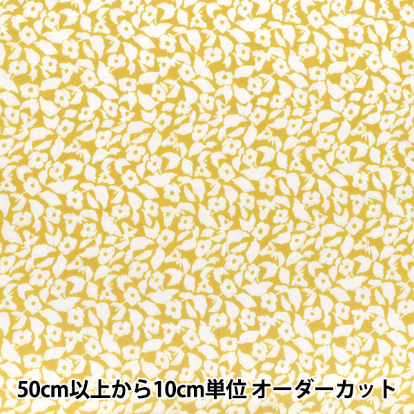 【数量5から】 生地 『MUDDY WORKS(マディワークス) ダブルガーゼ White Kerria イエロー EKX-150-1A』 KOKKA コッカ