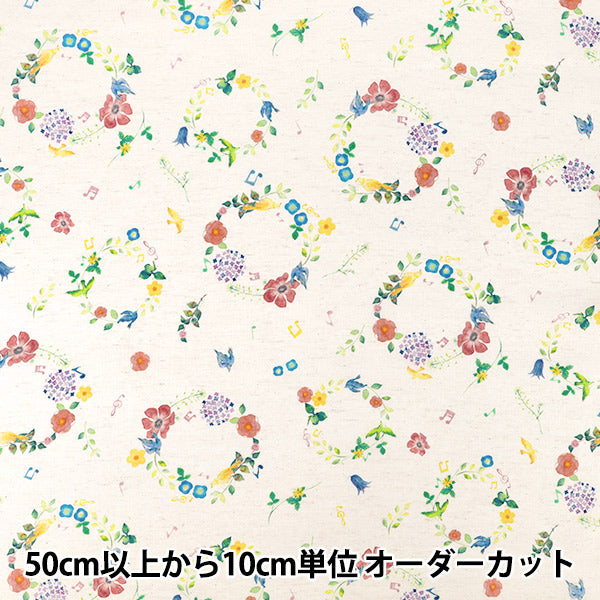 【数量5から】 生地 『yui 綿麻コンパス 2026 waltz EPX-6429-1A』 KOKKA コッカ