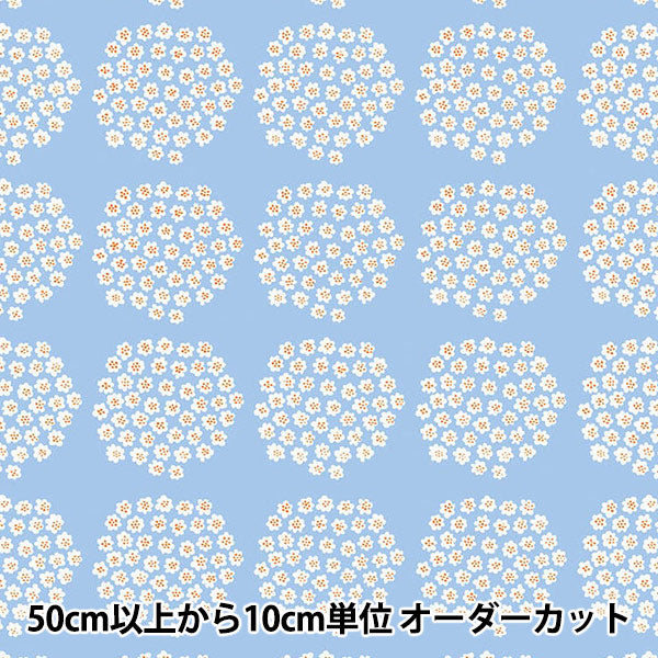 数量5から】 生地 『マリメッコ プケッティ 日本限定色 ライトブルー