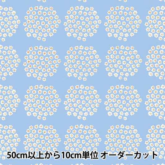 【数量5から】 生地 『マリメッコ プケッティ 日本限定色 ライトブルー 050628-511』