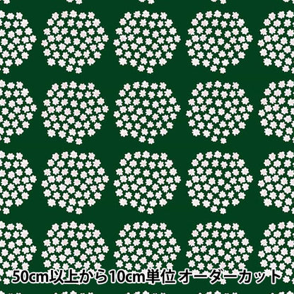 【数量5から】 生地 『マリメッコ プケッティ グリーン 050628-611』