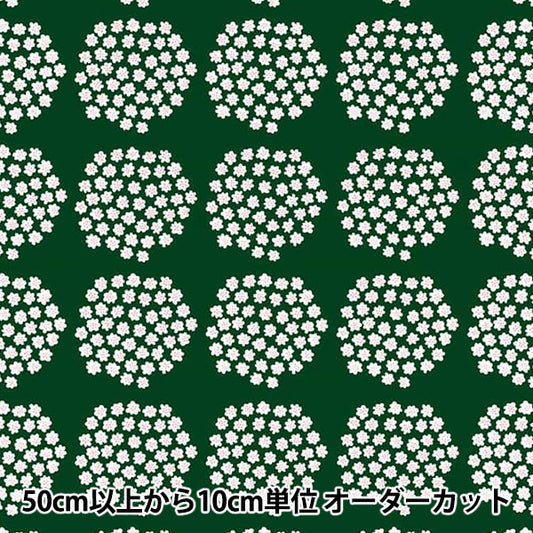 【数量5から】 生地 『マリメッコ プケッティ グリーン 050628-611』