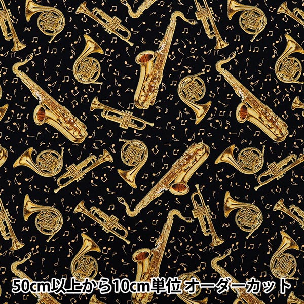 【数量5から】 生地 『USAコットン ブラスインスツルメンツ MUSIC-CM3238』