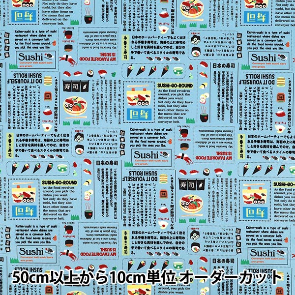 [数量5起] 织物 "超防水聚发圈丝带 寿司蓝HP-FO1-BL”