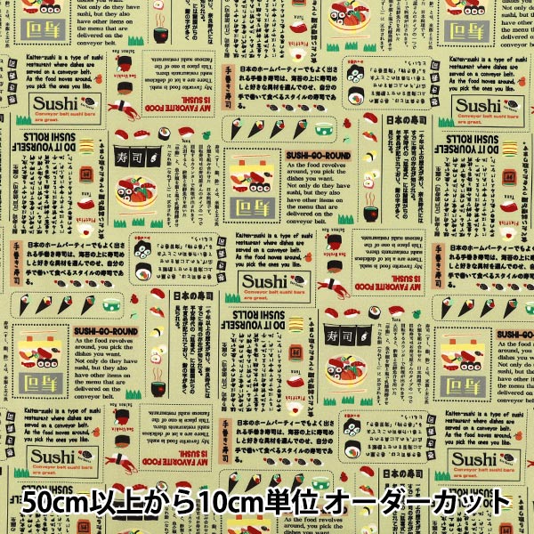 [Anzahl ab 5] Stoff "Super wasserabweisendes Poly-ScrunchieFarbband „Sushi Green HP-FO1-GR“