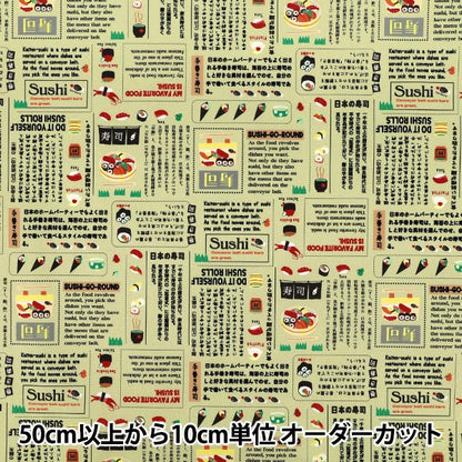 [Anzahl ab 5] Stoff "Super wasserabweisendes Poly-ScrunchieFarbband „Sushi Green HP-FO1-GR“