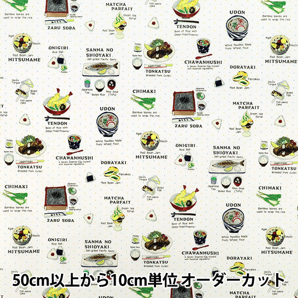 [Quantità da 5] Tessuto "Elastico in poliestere super idrorepellenteNastro Cibo giapponese bianco HP-FO2-WH”