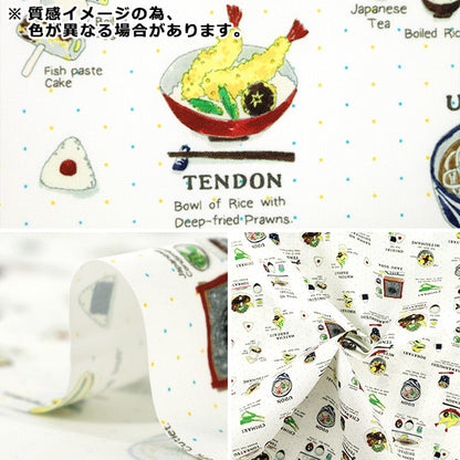 [Quantity from 5] Fabric "Super water repellent poly scrunchieRibbon Japanese food Blue HP-FO2-BL”