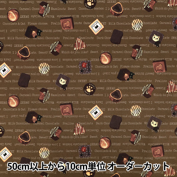 【数量5起】 織物 "超防水聚合物絲帶 巧克力棕色HP-FO3-BR