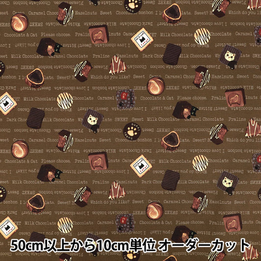【数量5から】 生地 『超撥水ポリ シュシュリボン チョコレート ブラウン HP-FO3-BR』