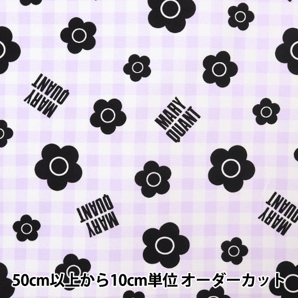 【数量5から】 生地 『MARY QUANT オックス チェック ブルー AP1030S-1D』