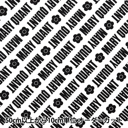 【数量5から】 生地 『MARY QUANT オックス ロゴ ホワイト AP1030S-2A』