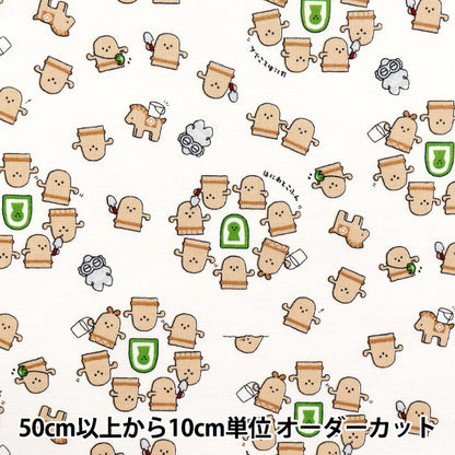 【数量5から】 生地 『シーチング リトルミステリー はにわ ホワイト AP52104-1A』