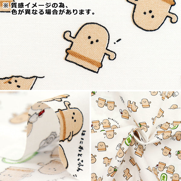 【数量5から】 生地 『シーチング リトルミステリー はにわ ブラウン AP52104-1E』