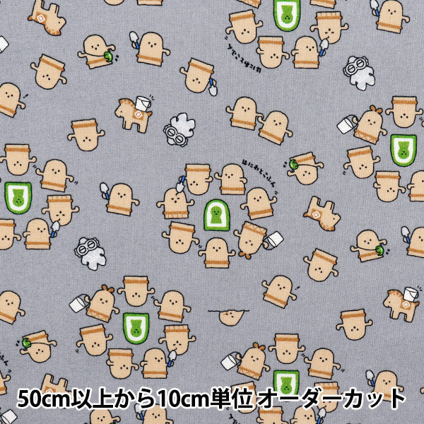 【数量5から】 生地 『シーチング リトルミステリー はにわ グレー AP52104-1D』