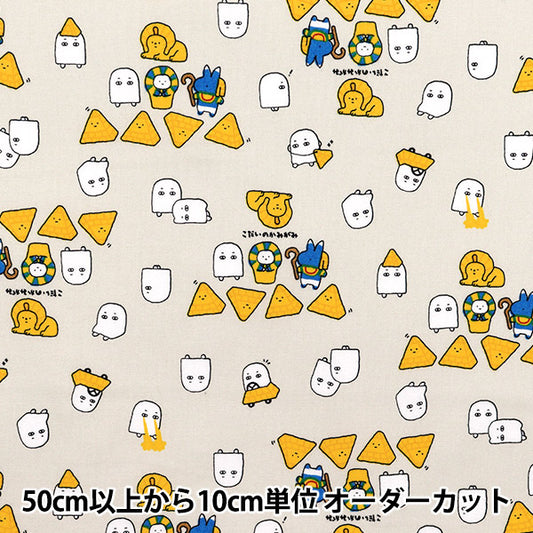 【数量5から】 生地 『シーチング リトルミステリー エジプト ベージュ AP52104-2A』