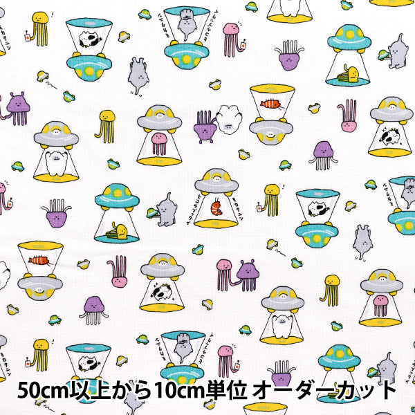 【数量5から】 生地 『シーチング リトルミステリー 宇宙人 ホワイト AP52104-3A』