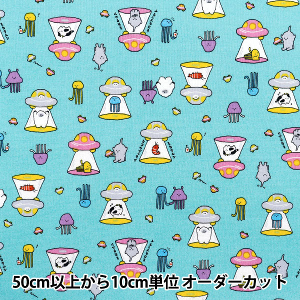 【数量5から】 生地 『シーチング リトルミステリー 宇宙人 サックス AP52104-3C』