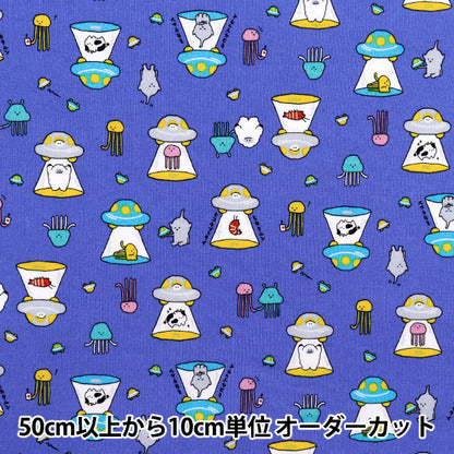【数量5から】 生地 『シーチング リトルミステリー 宇宙人 ネイビー AP52104-3E』