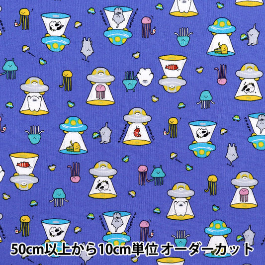 【数量5から】 生地 『シーチング リトルミステリー 宇宙人 ネイビー AP52104-3E』