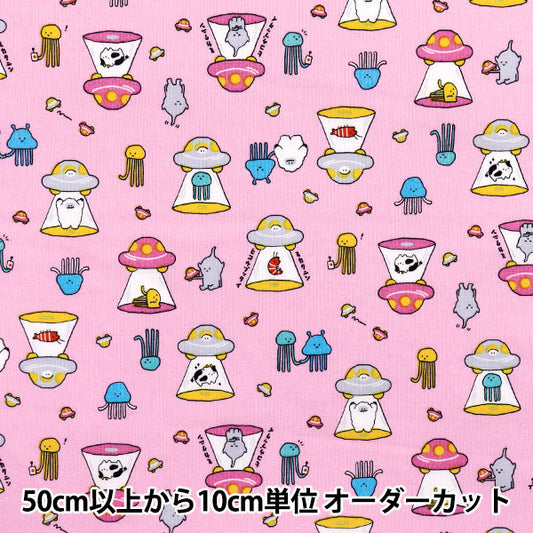【数量5から】 生地 『シーチング リトルミステリー 宇宙人 ピンク AP52104-3B』