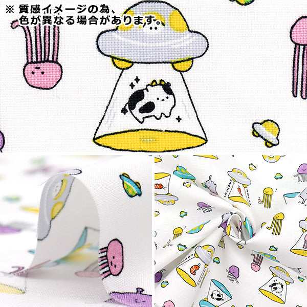 数量5から】 生地 『シーチング リトルミステリー 宇宙人 ピンク