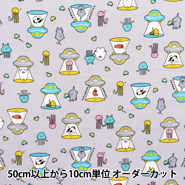 【数量5から】 生地 『シーチング リトルミステリー 宇宙人 グレー AP52104-3D』
