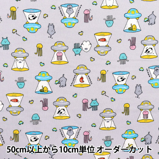 【数量5から】 生地 『シーチング リトルミステリー 宇宙人 グレー AP52104-3D』