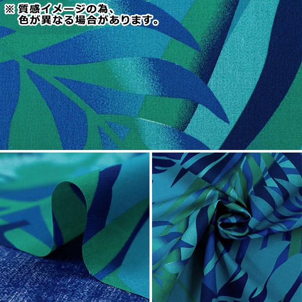 数量5から】 生地 『マウナロア TCハワイアンプリント グラデーション
