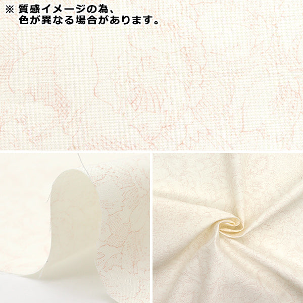 [Quantità a partire da 5] Tessuto "Wharting Classic Print Wilet Joui Floral Pattern Cacao 829003-J" Yuwa Ariwa Shoten