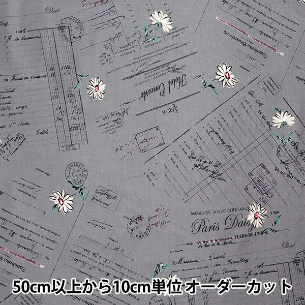 [Cantidad a partir de 5] Tela "Koseki Suzuko Sharting Paper de procesamiento de bikabikachint y Marguerite Gray SZ825826-E" Yuwa Ariwa disparó