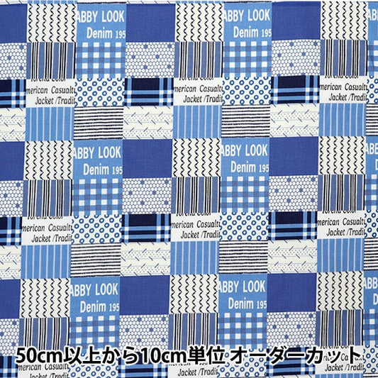 [Количество, начиная с 5] Ткань "Koseki Suzuko Sharting Bikabikachint Обработка квадратная патч Blue SZ829911-B" Юва Арива Шотен