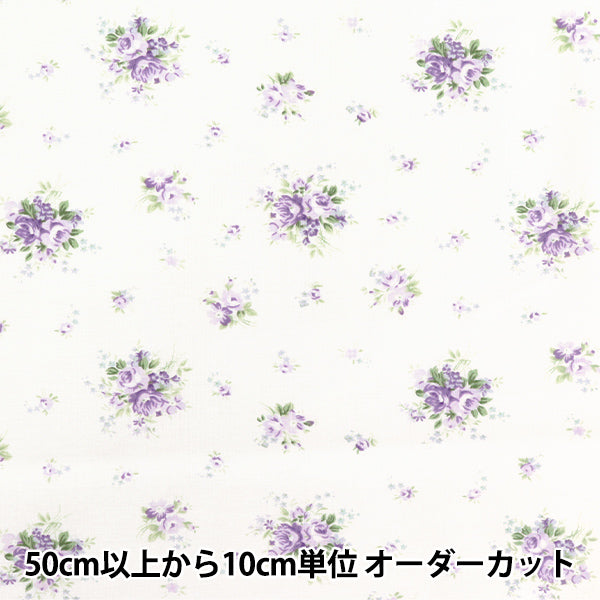 [Quantité à partir de 5] Tissu "Small Floral Match Purple 829913-C" Yuwa Ariwa Shuten