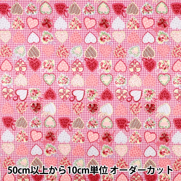 数量5から】 生地 『シャーティング クリスマスハート ホワイト×ピンク