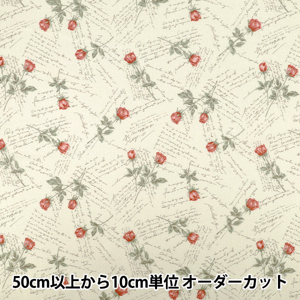 【数量5から】 生地 『シャーティング wrapping paper クリーム×スモークレッド』 YUWA 有輪商店