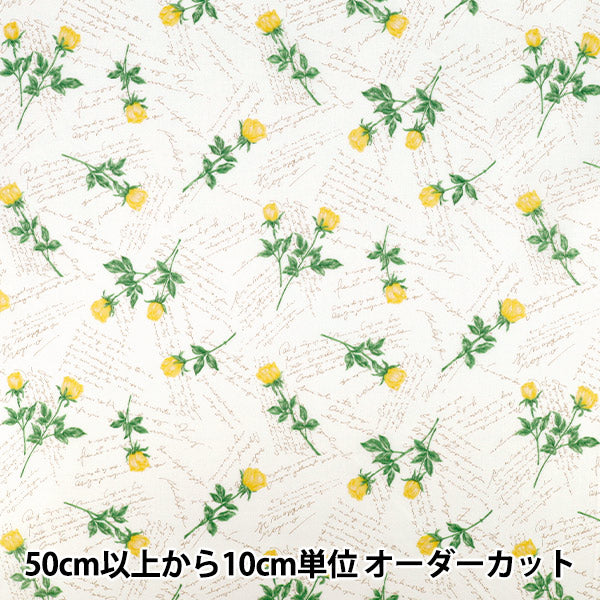 【数量5から】 生地 『シャーティング wrapping paper イエロー』 YUWA 有輪商店