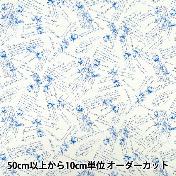 【数量5から】 生地 『シャーティング wrapping paper ブルー×ブルー』 YUWA 有輪商店