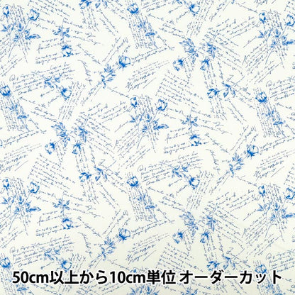 【数量5から】 生地 『シャーティング wrapping paper ブルー×ブルー』 YUWA 有輪商店