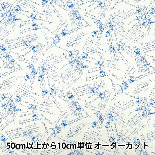 [Quantity from 5] Fabric "Sharting wrapping paper blue x blue" YUWA Yuwa Shop