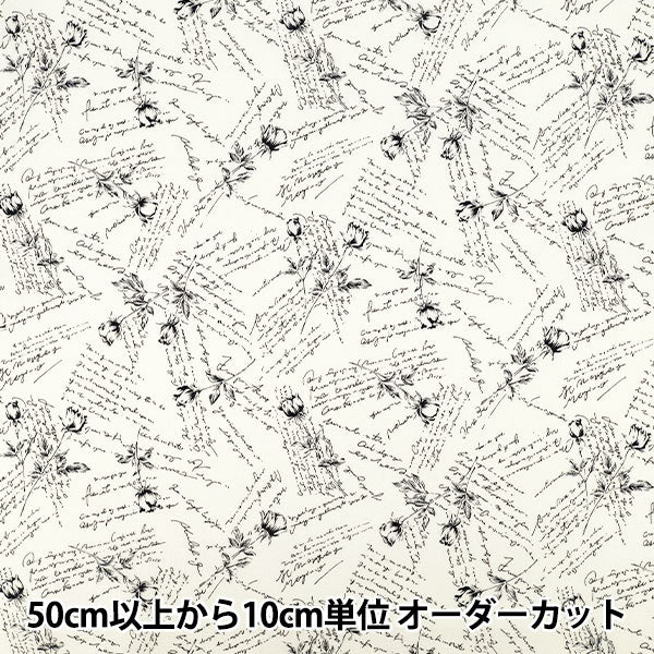 【数量5から】 生地 『シャーティング wrapping paper モノクローム』 YUWA 有輪商店