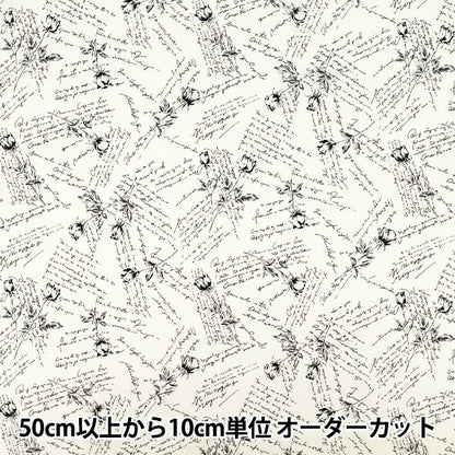 【数量5から】 生地 『シャーティング wrapping paper モノクローム』 YUWA 有輪商店