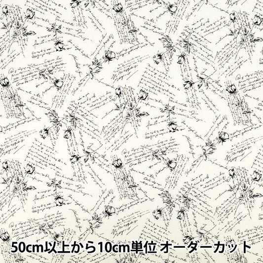 [Quantity from 5] Fabric "sharding wrapping paper monochrome" YUWA Yuwa Shop