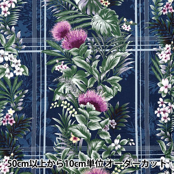 [Quantité à partir de 5] Tissu"Style de l'île Sharting Cathy Mum Popoe Blue 02541-2BL"
