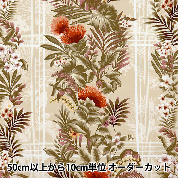 [Quantité à partir de 5] Tissu"Style de l'île Sharting Cathy Mum Popoe Beige 02541-4be"