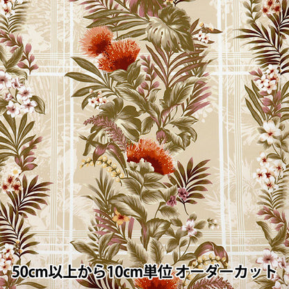 [Quantité à partir de 5] Tissu"Style de l'île Sharting Cathy Mum Popoe Beige 02541-4be"