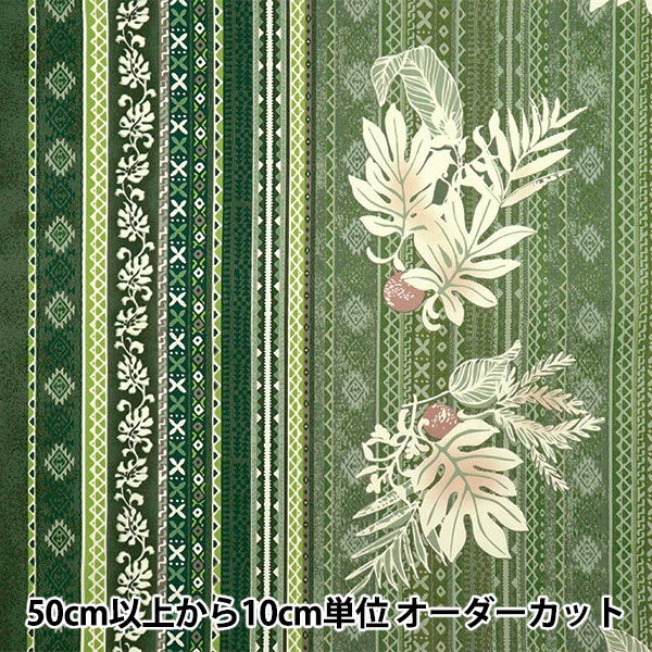 [Quantity starting from 5] Fabric"Sharting Island Style Kathy Mum Wolul Green 02544-2GR"