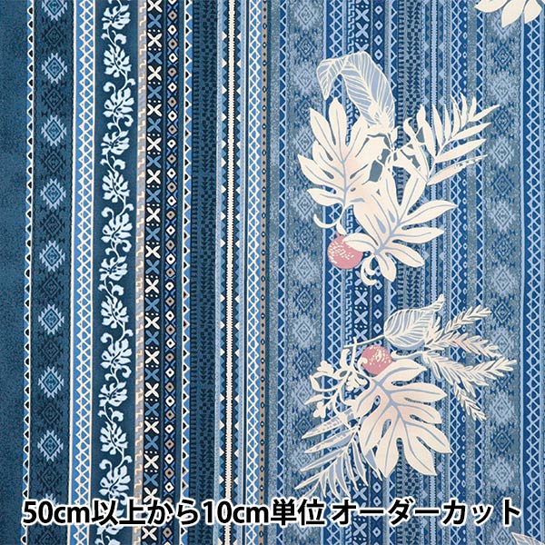 【数量5から】 生地『シャーティング アイランドスタイル キャシーマム ウルウル ブルー 02544-3BL』