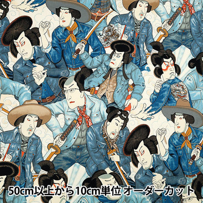 [Quantity starting from 5] Fabric "USA cotton Sheeting ALEXANDER HENRY denim samurai 8872-ARR"