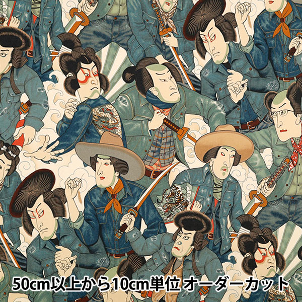 [Quantity starting from 5] Fabric "USA cotton Sheeting ALEXANDER HENRY denim samurai 8872-BRR"